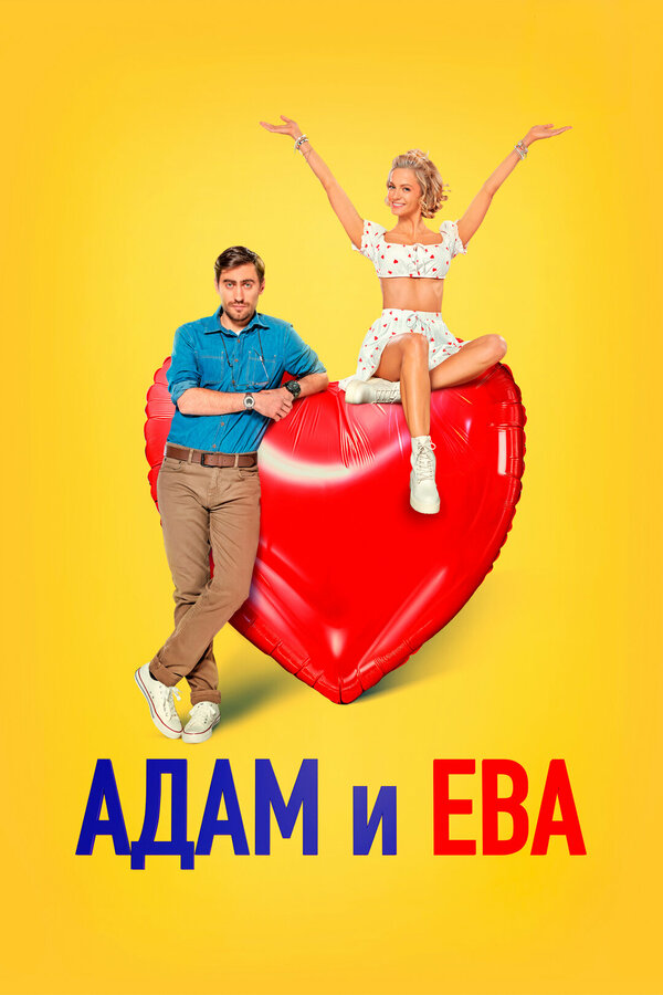 Постер сериала